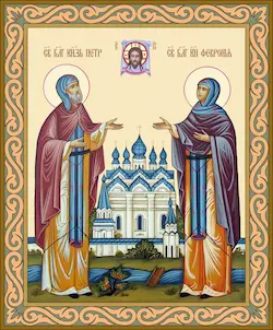 Икона Пётр и Феврония Муромские