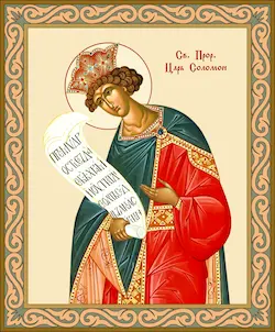 Икона пророк Соломон